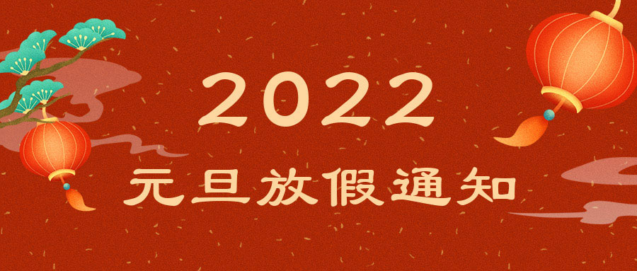 2022��mg������Ե��еԪ���ż�֪ͨ