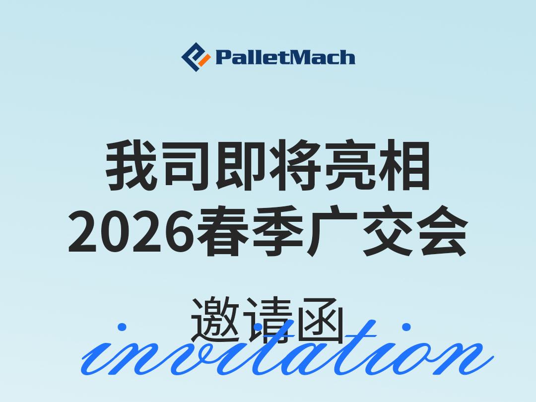 ���Ǹ����������³̣���˾�������� 2026 �����㽻�� ����ȫ����̹��٣�