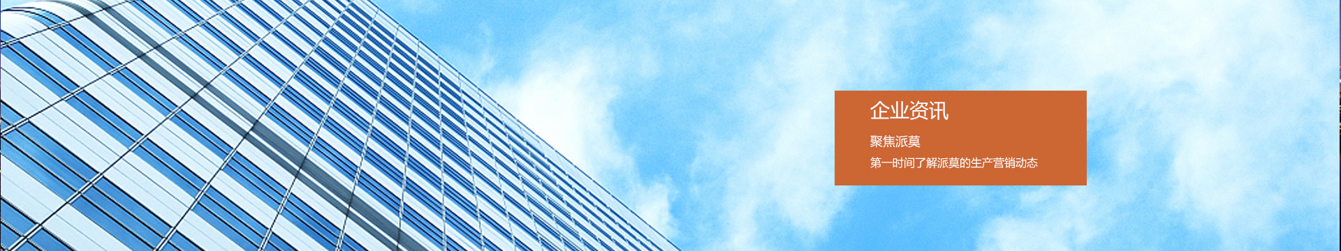 group_banner